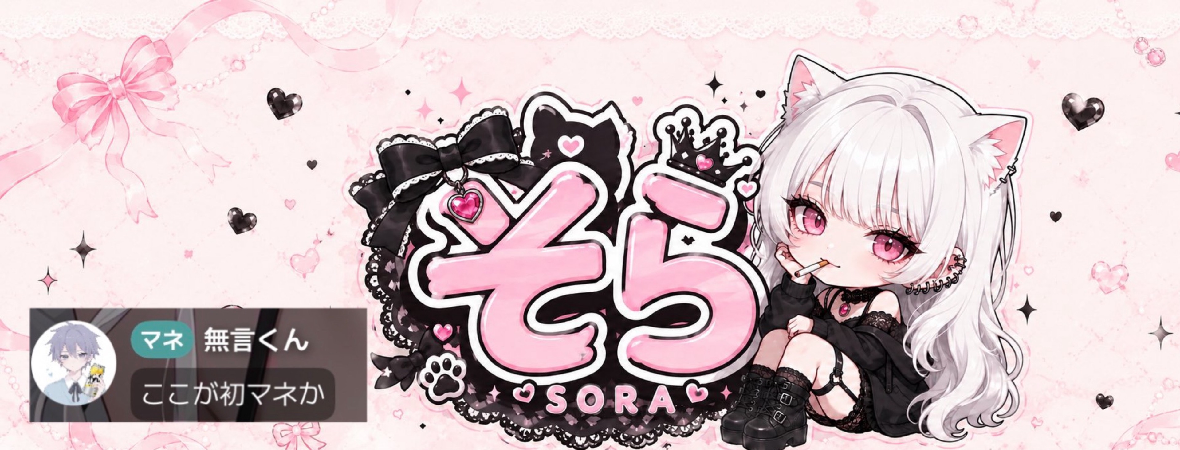 ˢ𖤐*̩̩͙そら🏴