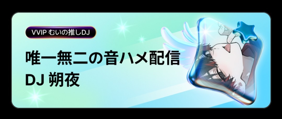 朔夜