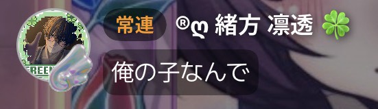 桃 愛 🪽