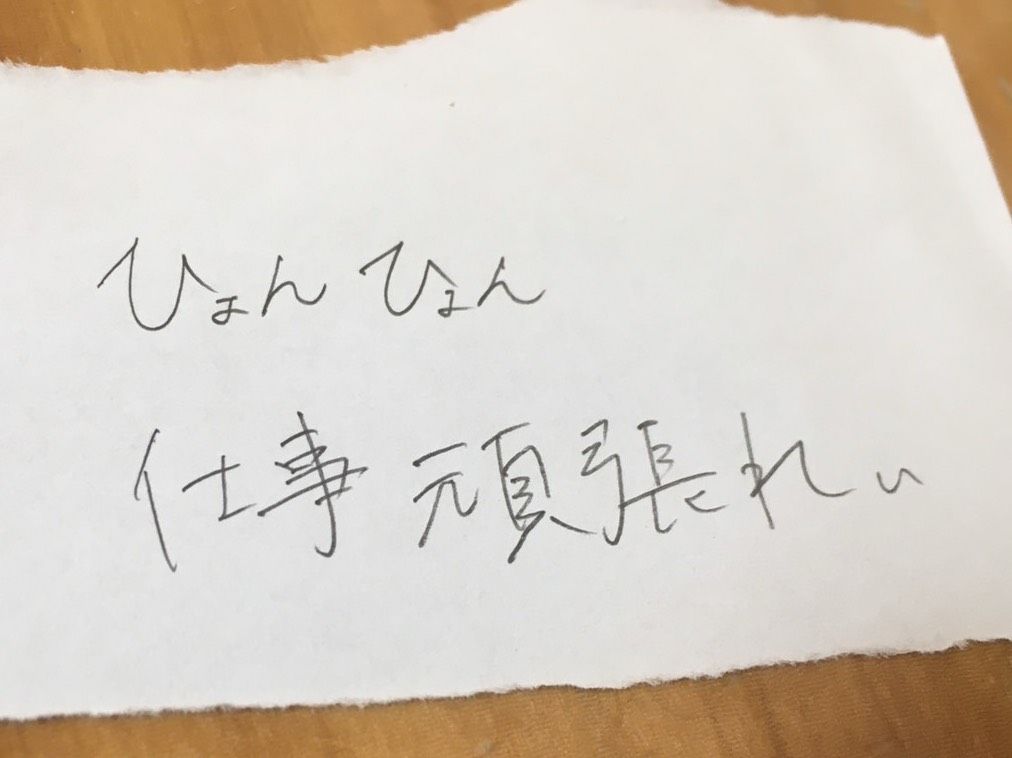 ﾋｮﾝ
