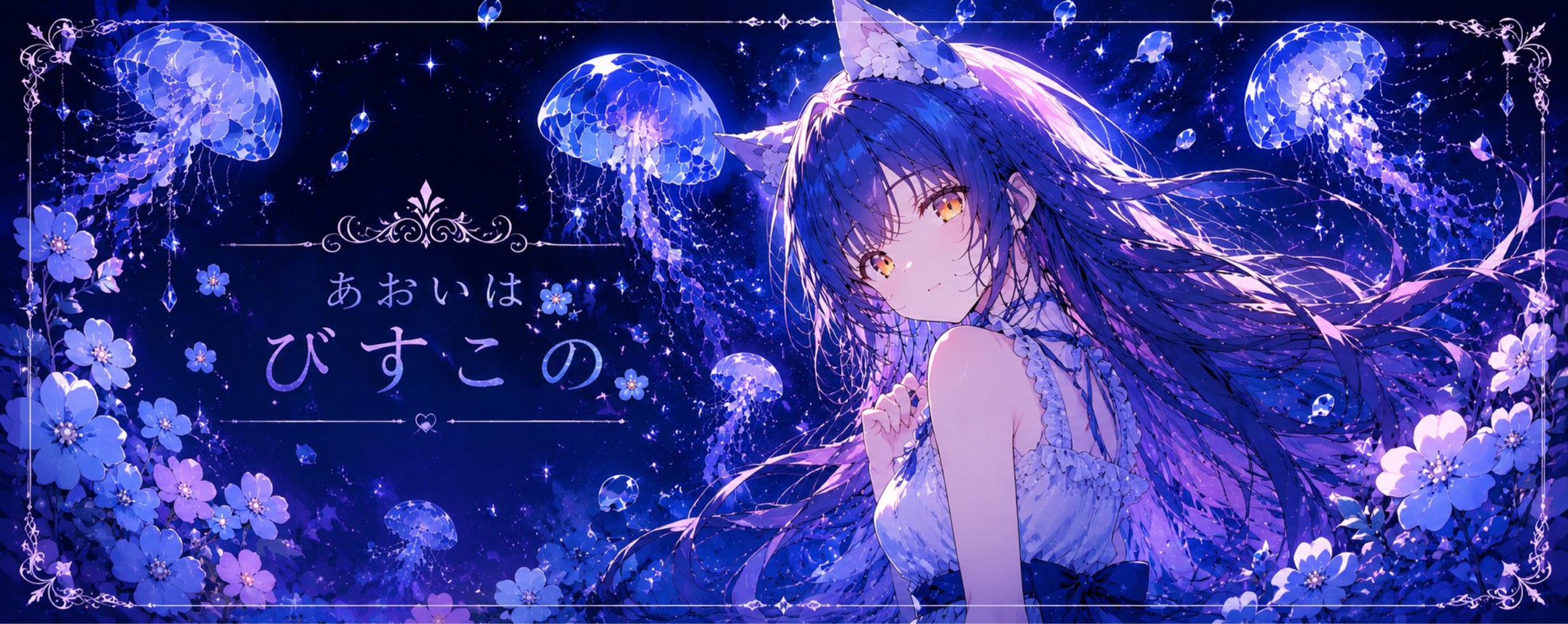 あおいႦꙅ໋࠭Ⴆꙅ໋࠭Ⴆꙅ໋࠭