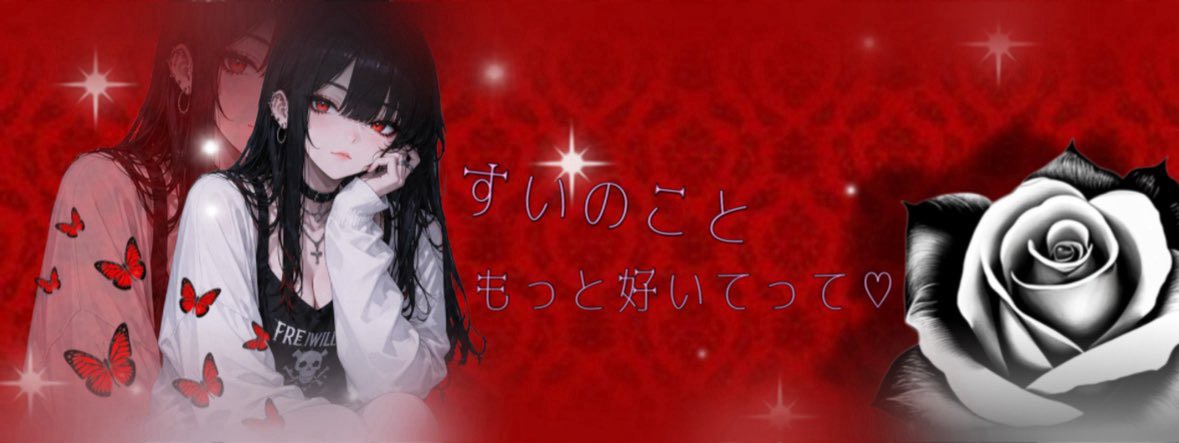 すい