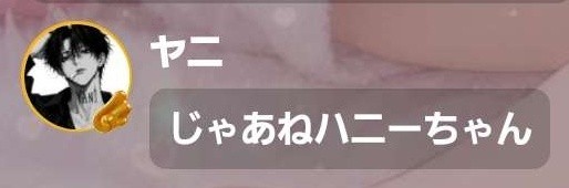 ユイ