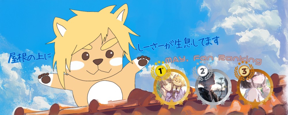 しーさー