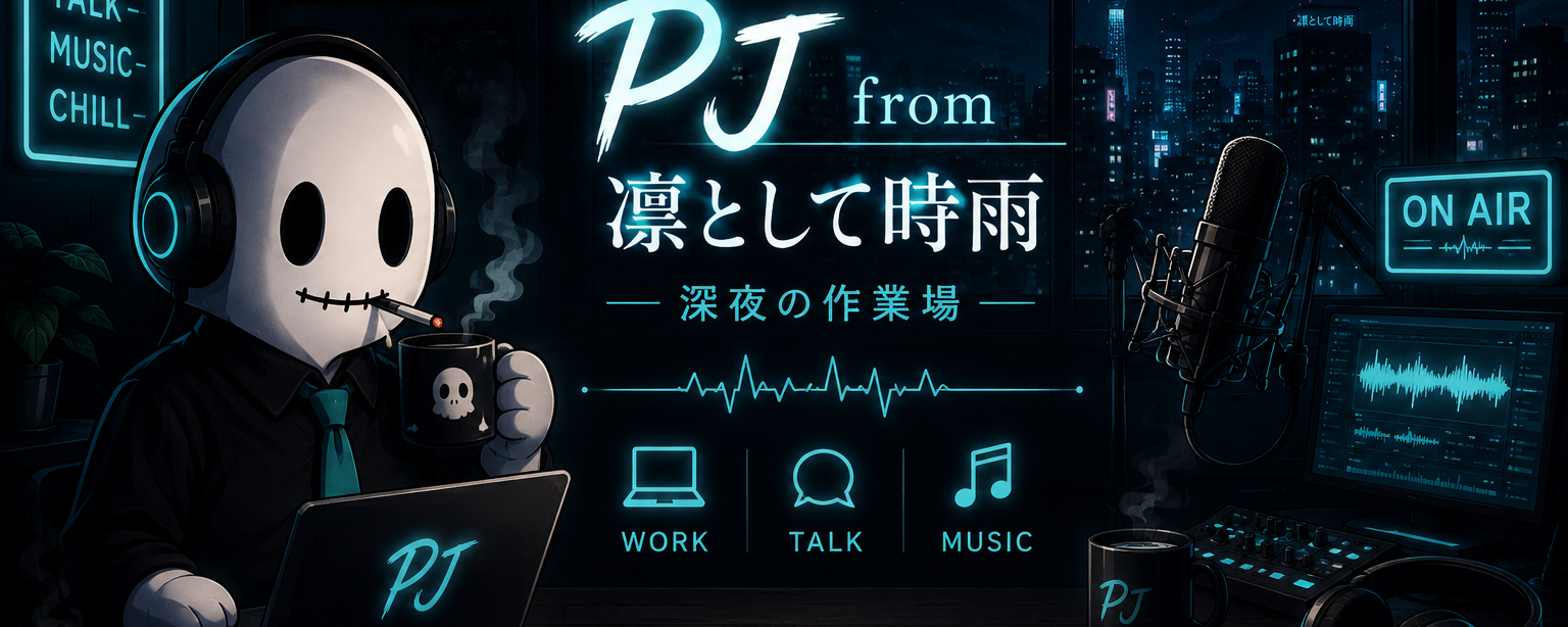 PJ from 凛として時雨