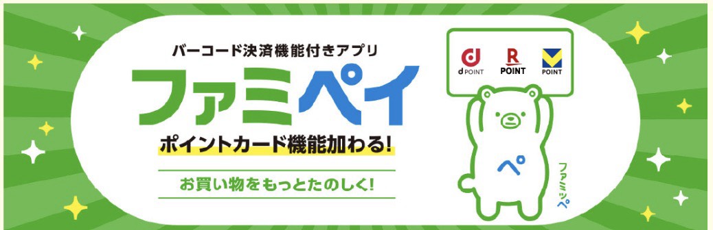 ファミマの店員