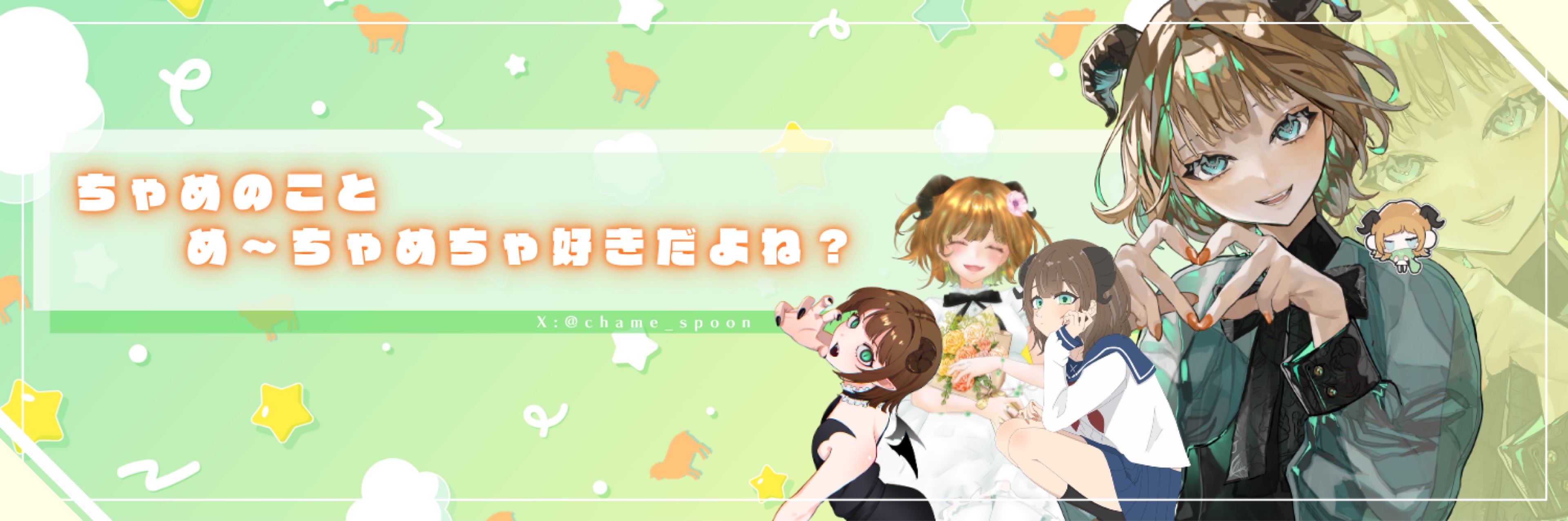 🐑🍂ちゃめ@6/13 ぱっそ2周年