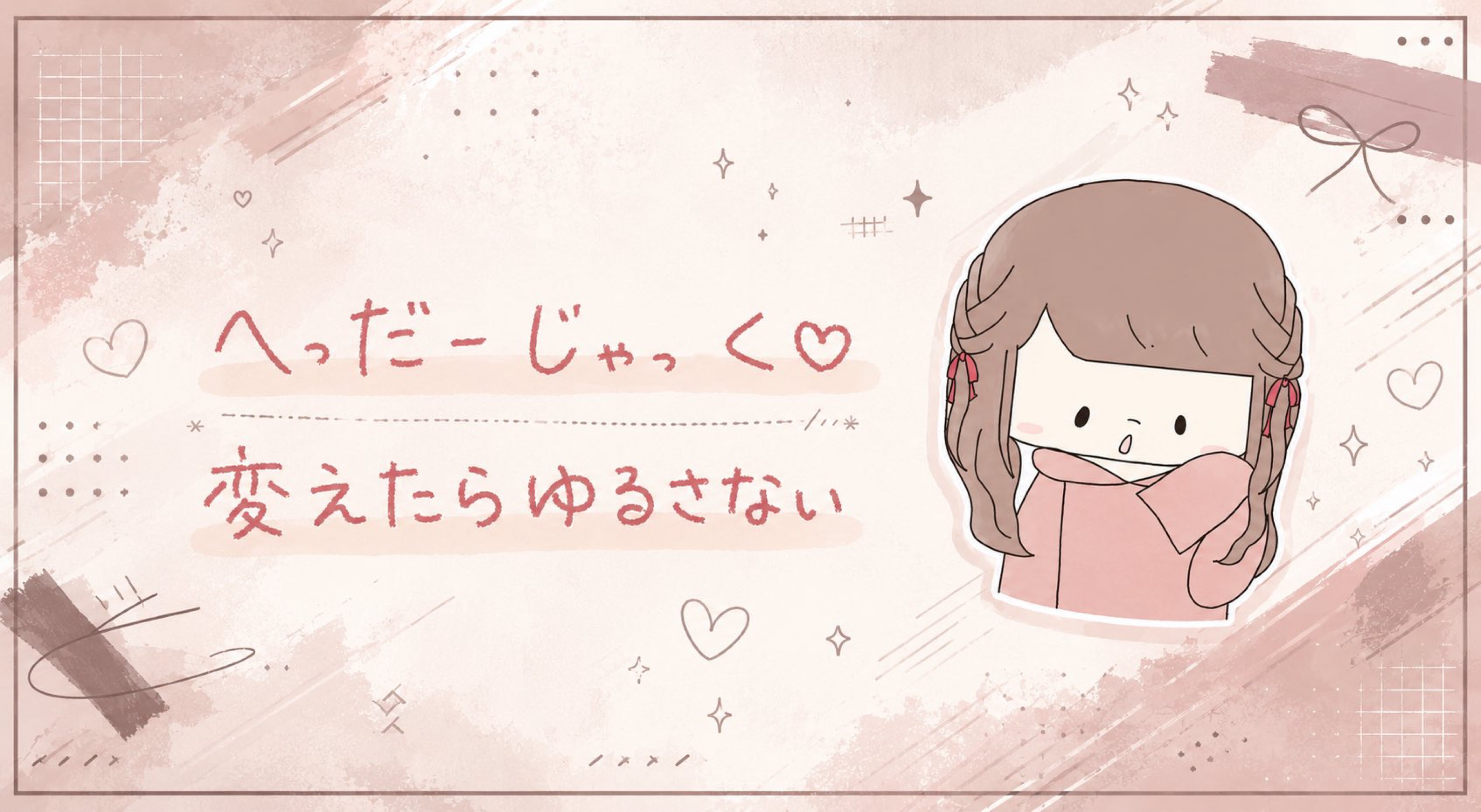 らむねる