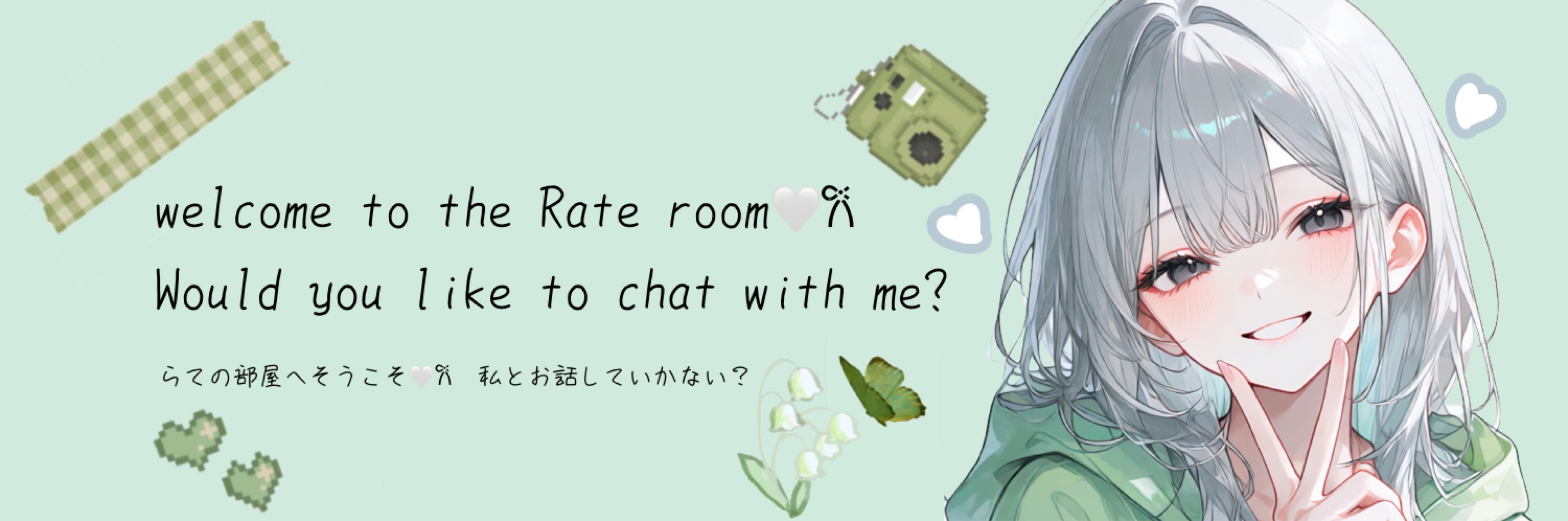 らて