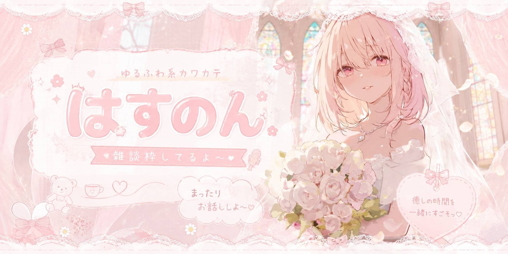 はすのん