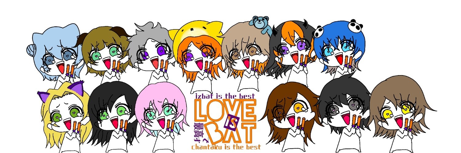 🔱🦇ちゃんたく