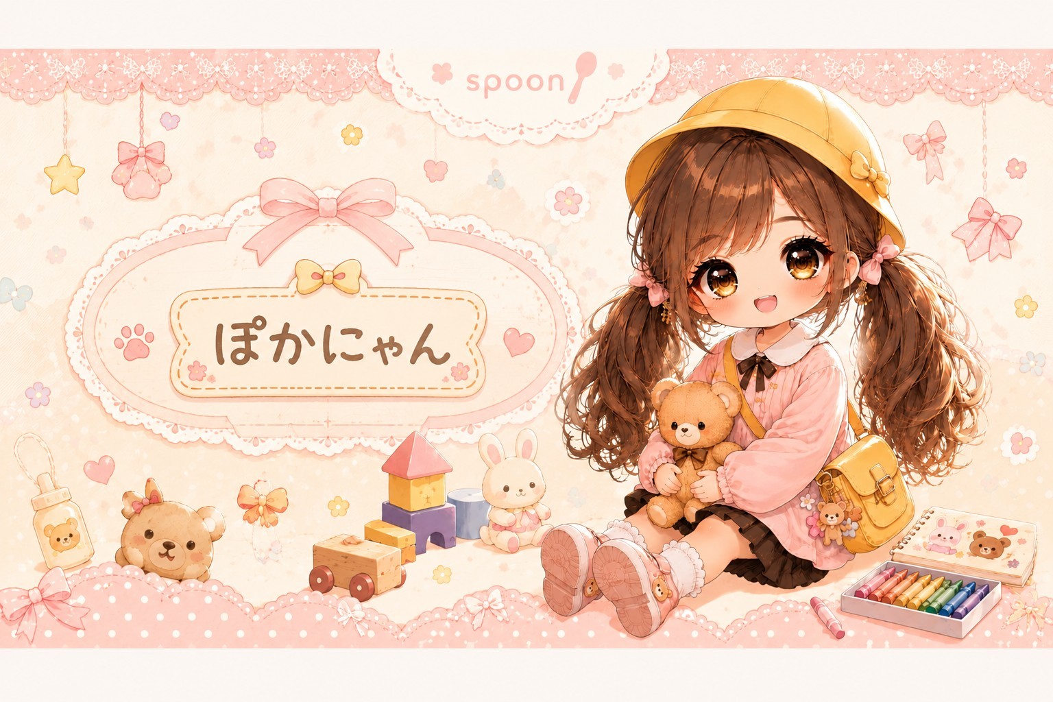 ぽかにゃん