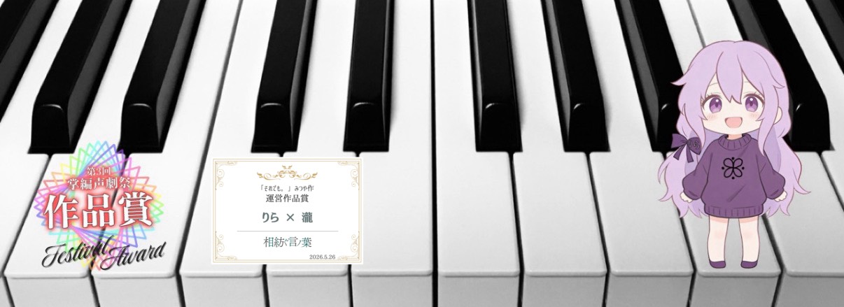 ꕥりら@6/21🎉3周年