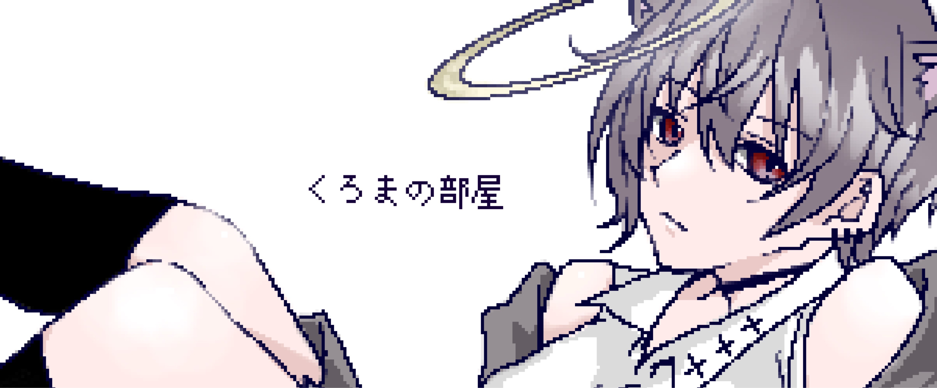 くろま