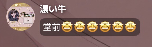 堂 前