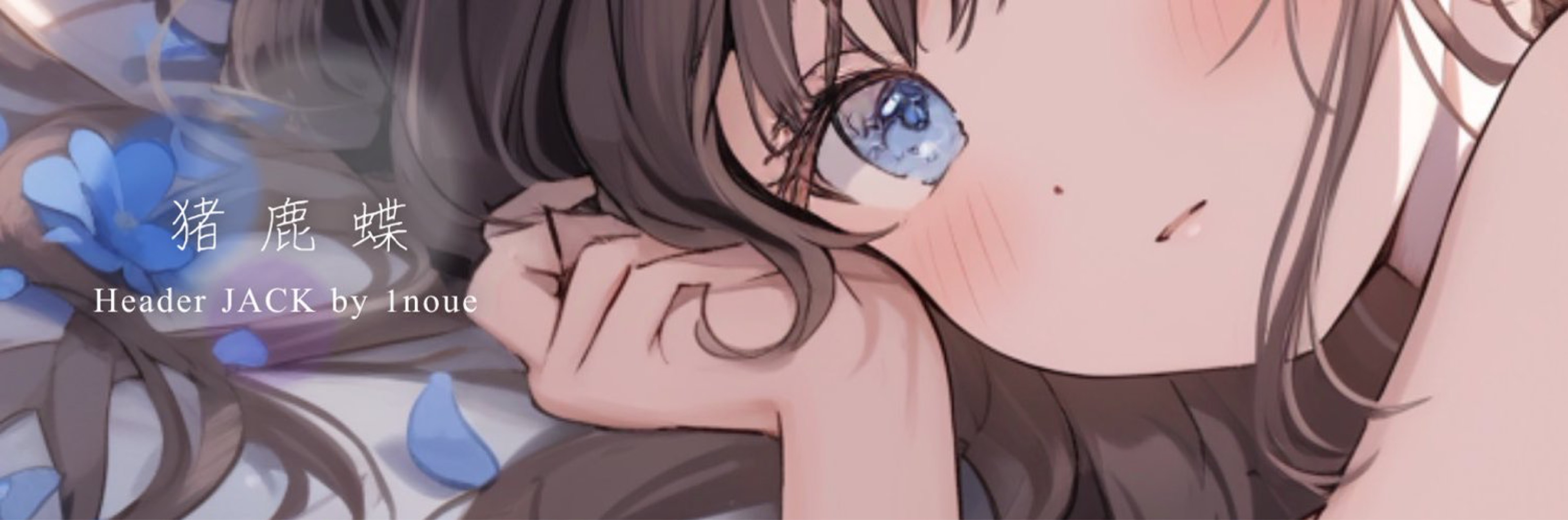 なっち
