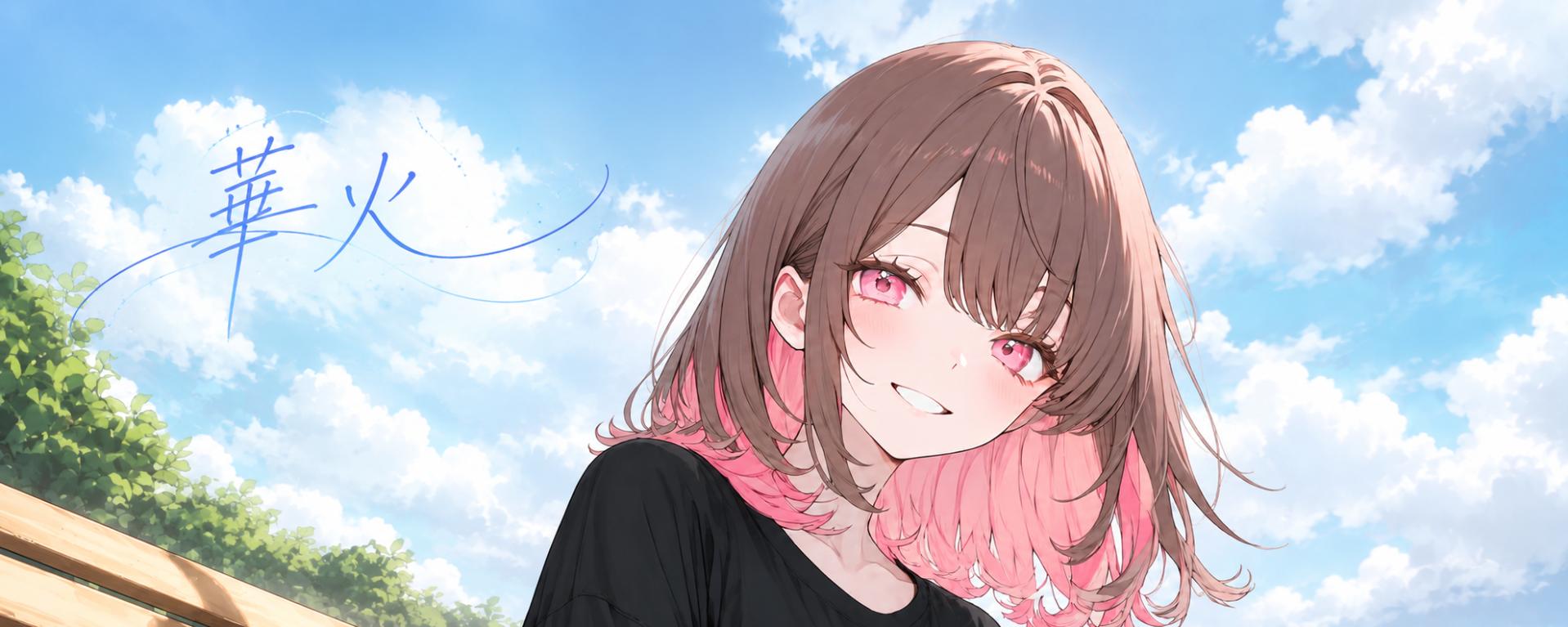 Ꮒᵕ̈*̣̩華火