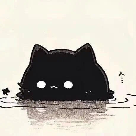 く。