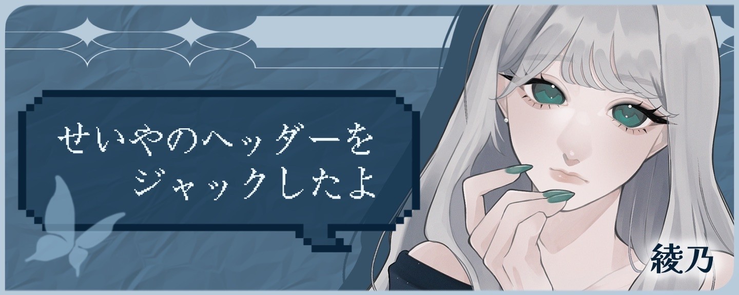たかはらa.k.aせいや