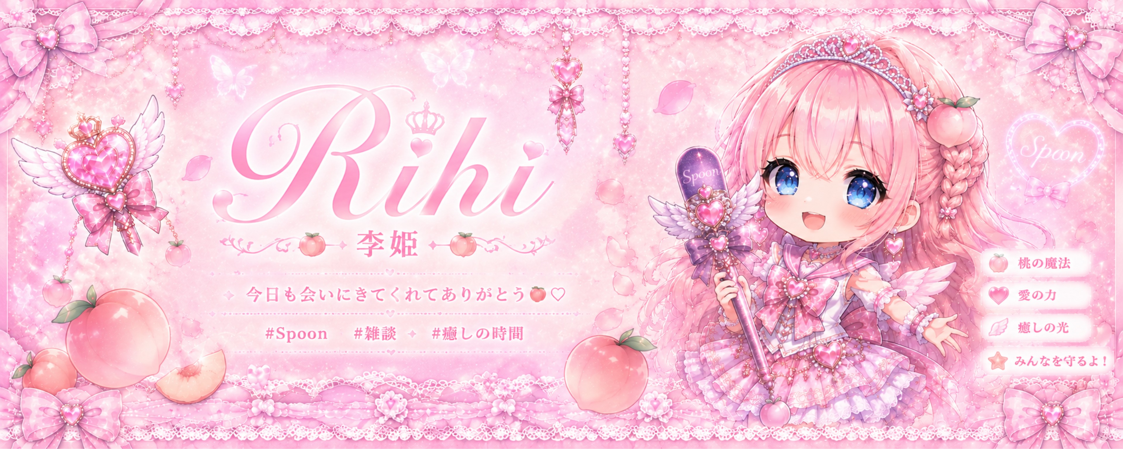 ̇🍑♔໊ 李姫  .⋆ 𝓁𝒾𝒽𝒾 ⋆𝜗𝜚