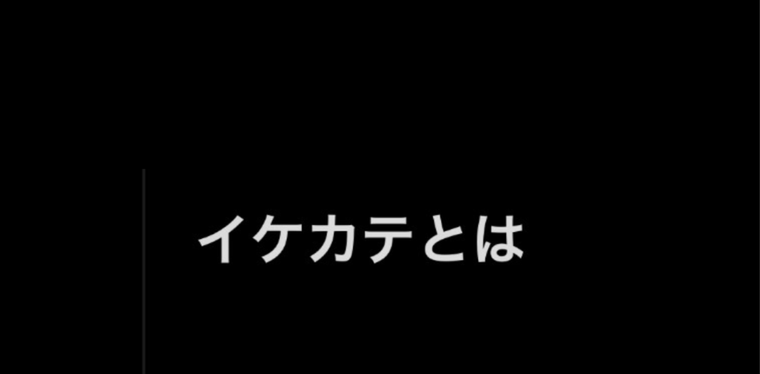 泰（アキラ）