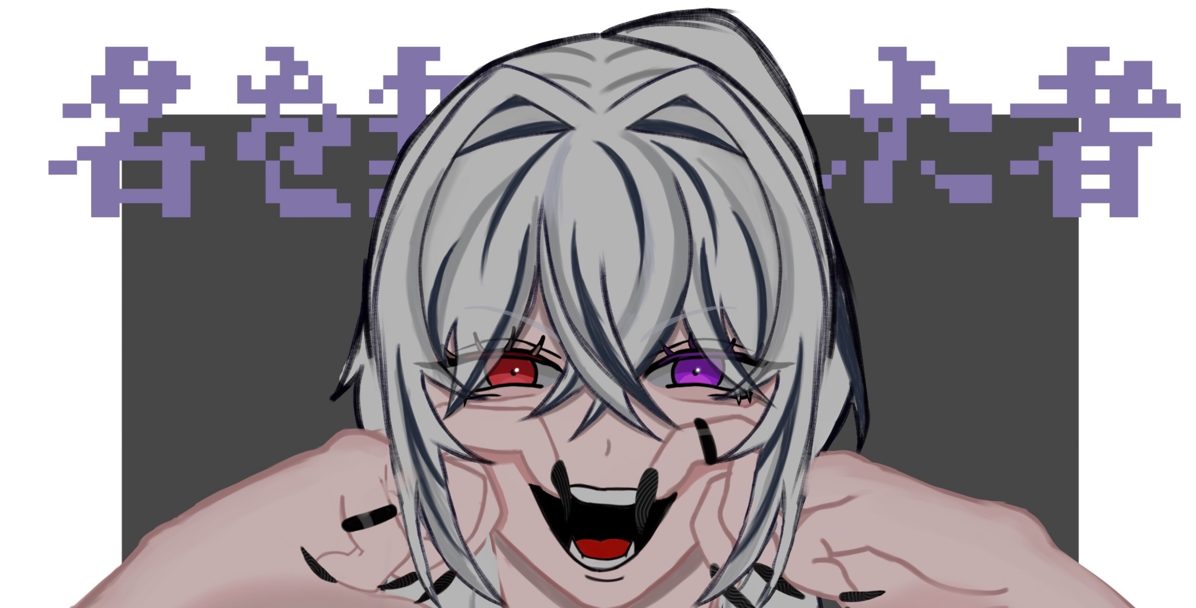 名を無くした者