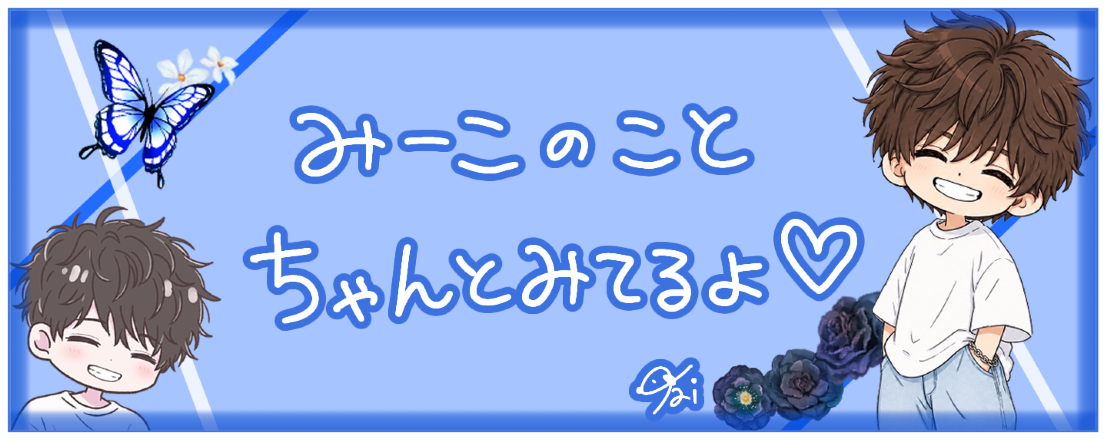 碧心-𝐦𝐢𝐤𝐨-