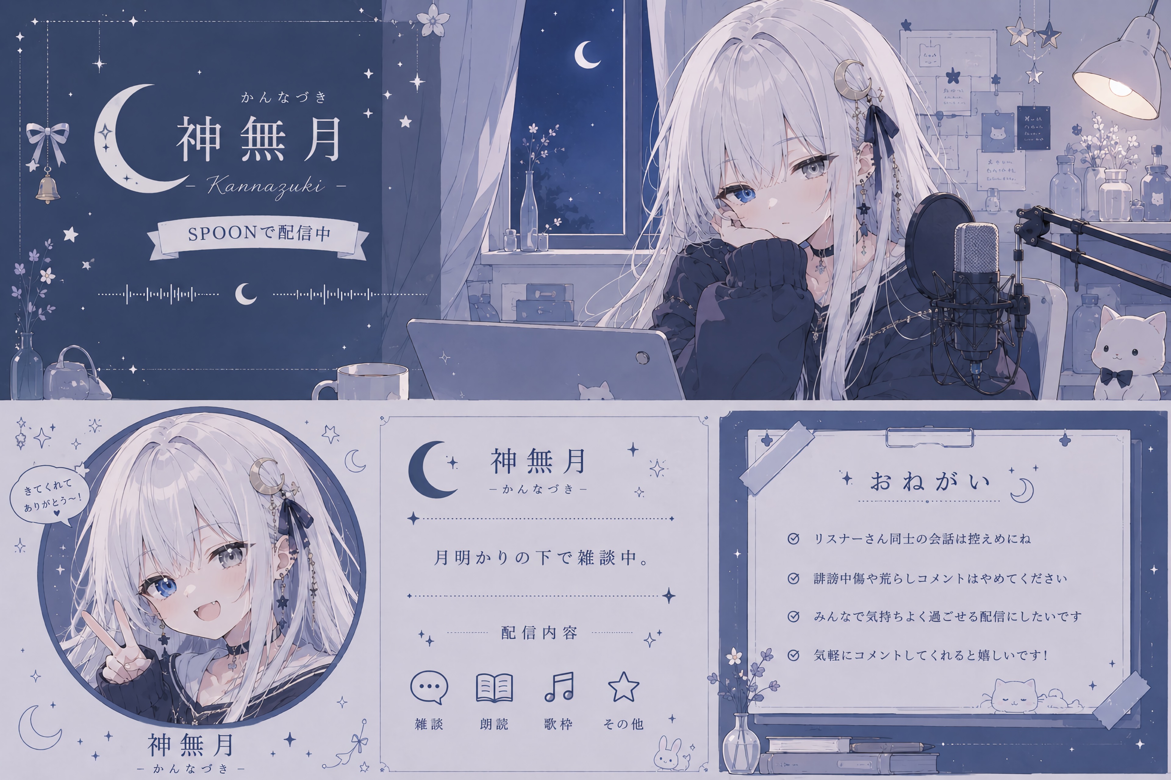 神無月