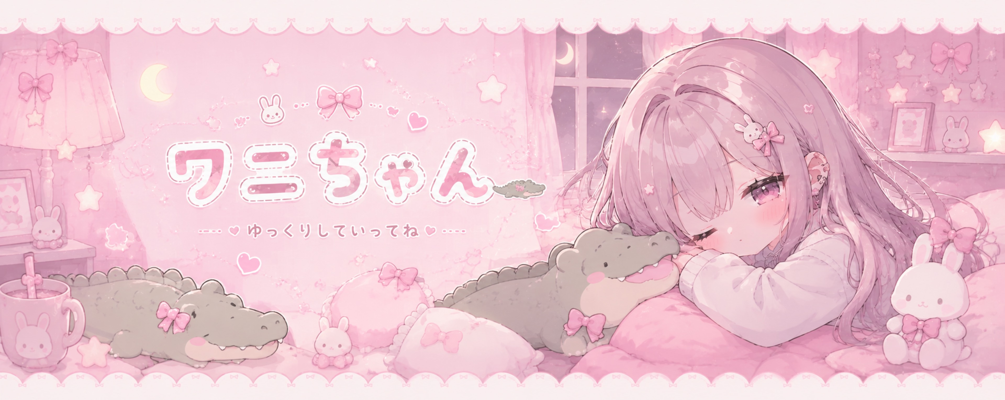 わにチャン@投げ禁