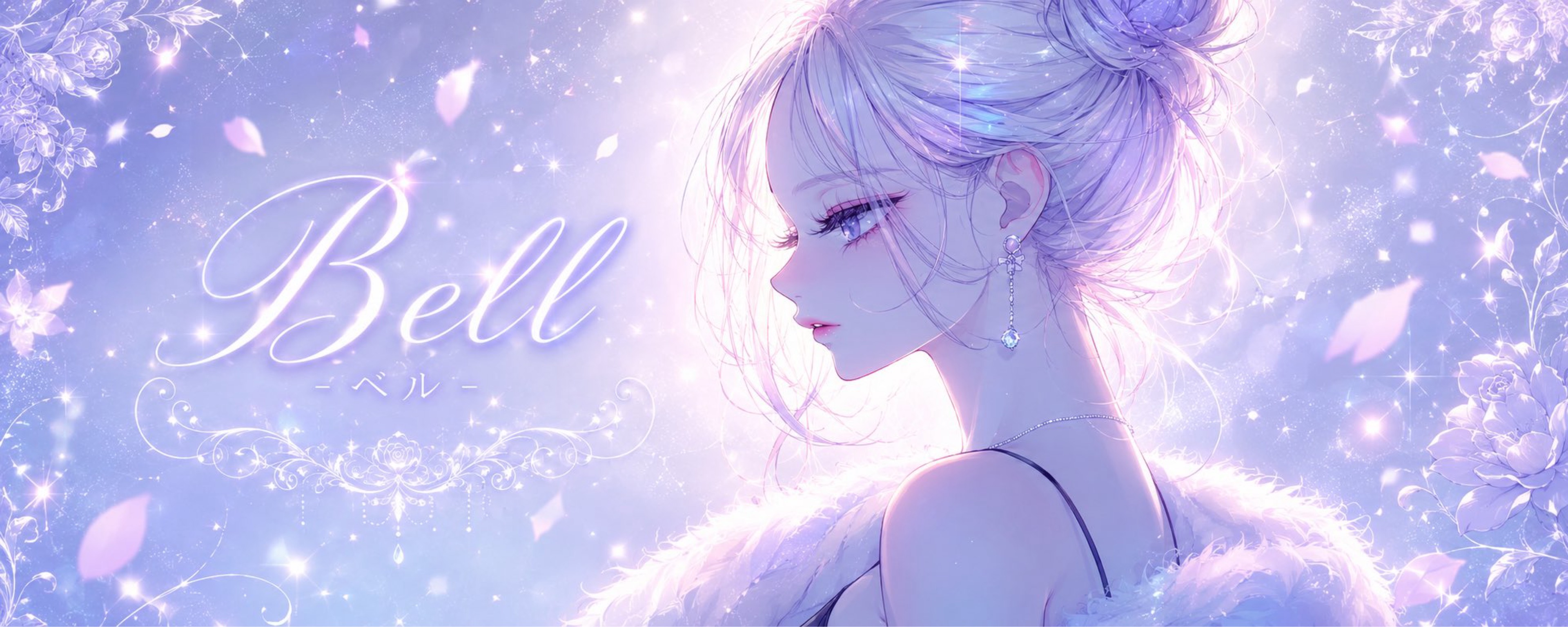 ベル