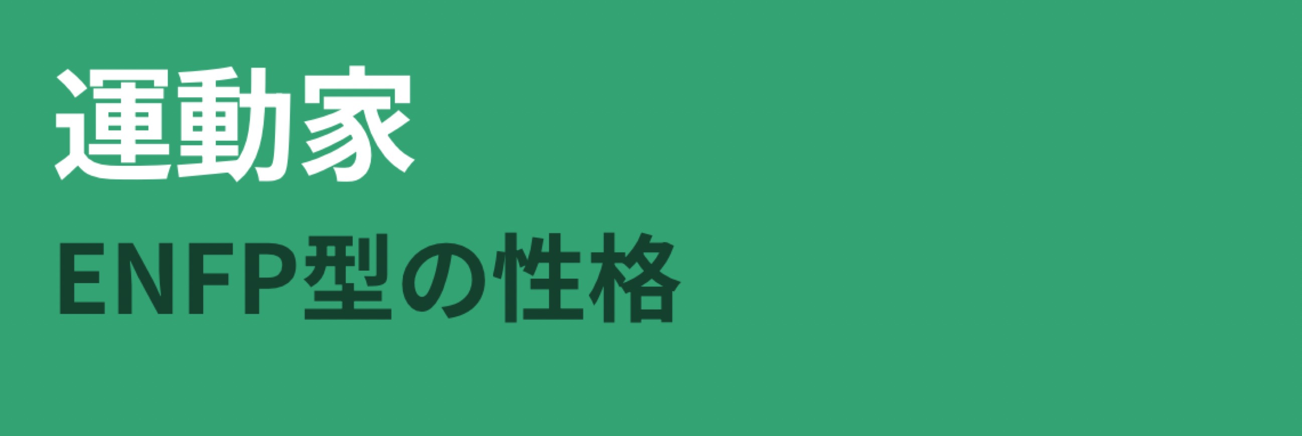 sui