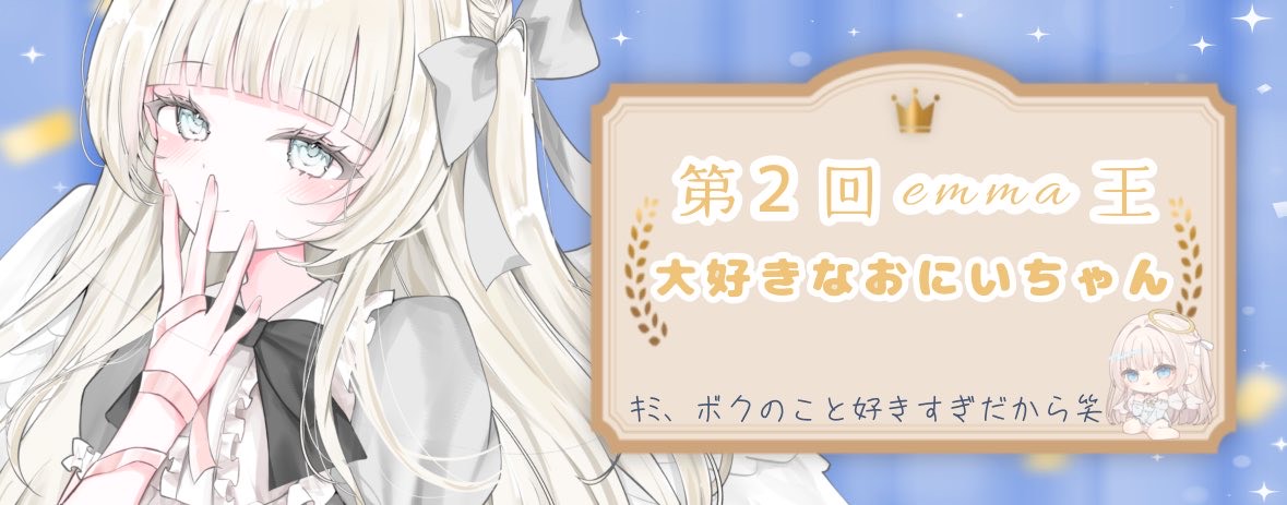 おにいちゃん