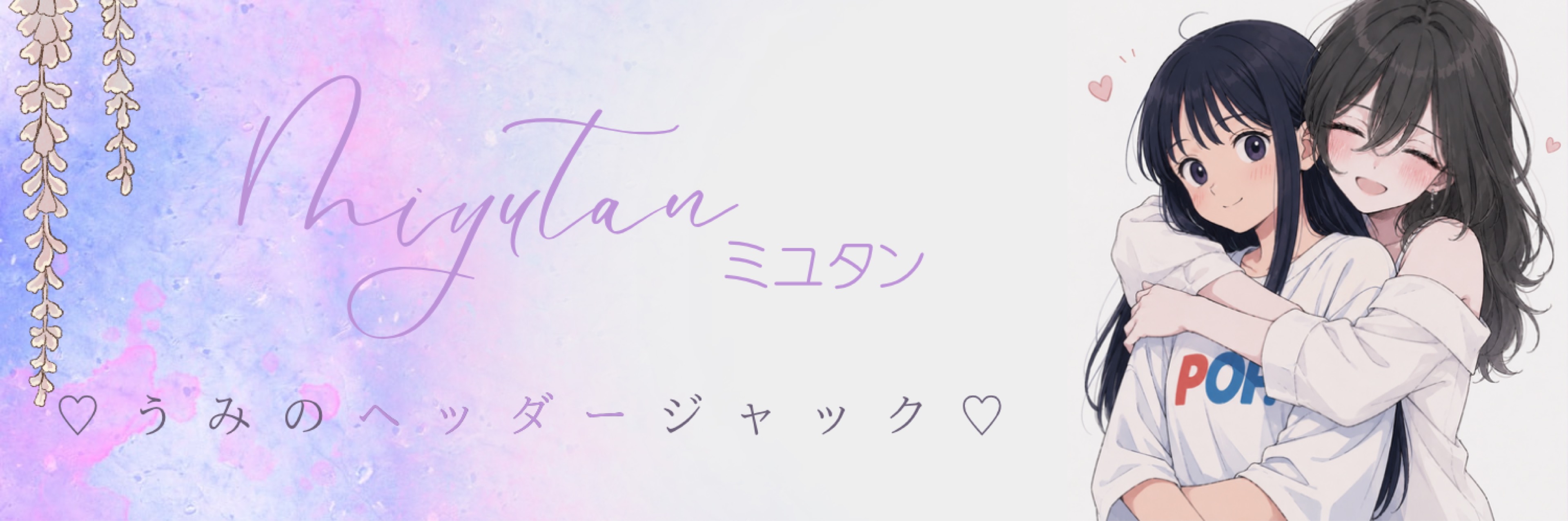 うみ