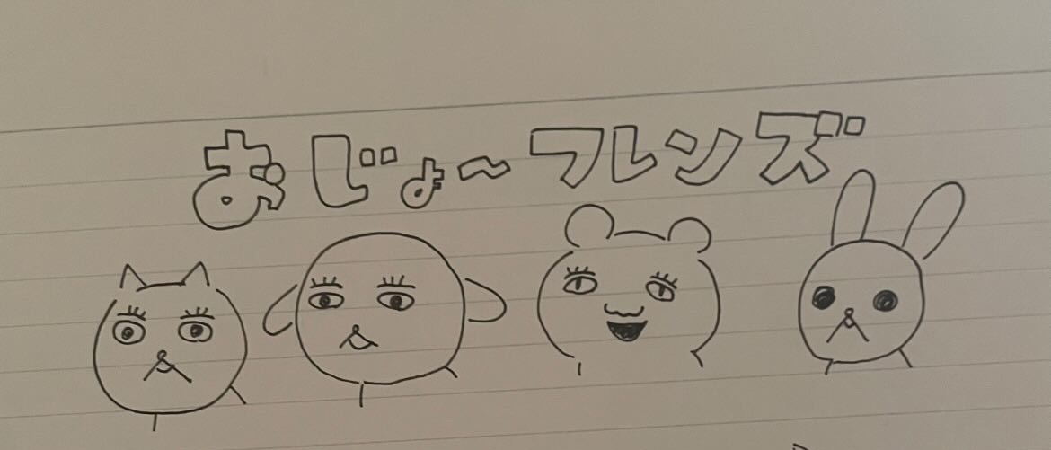 いとを