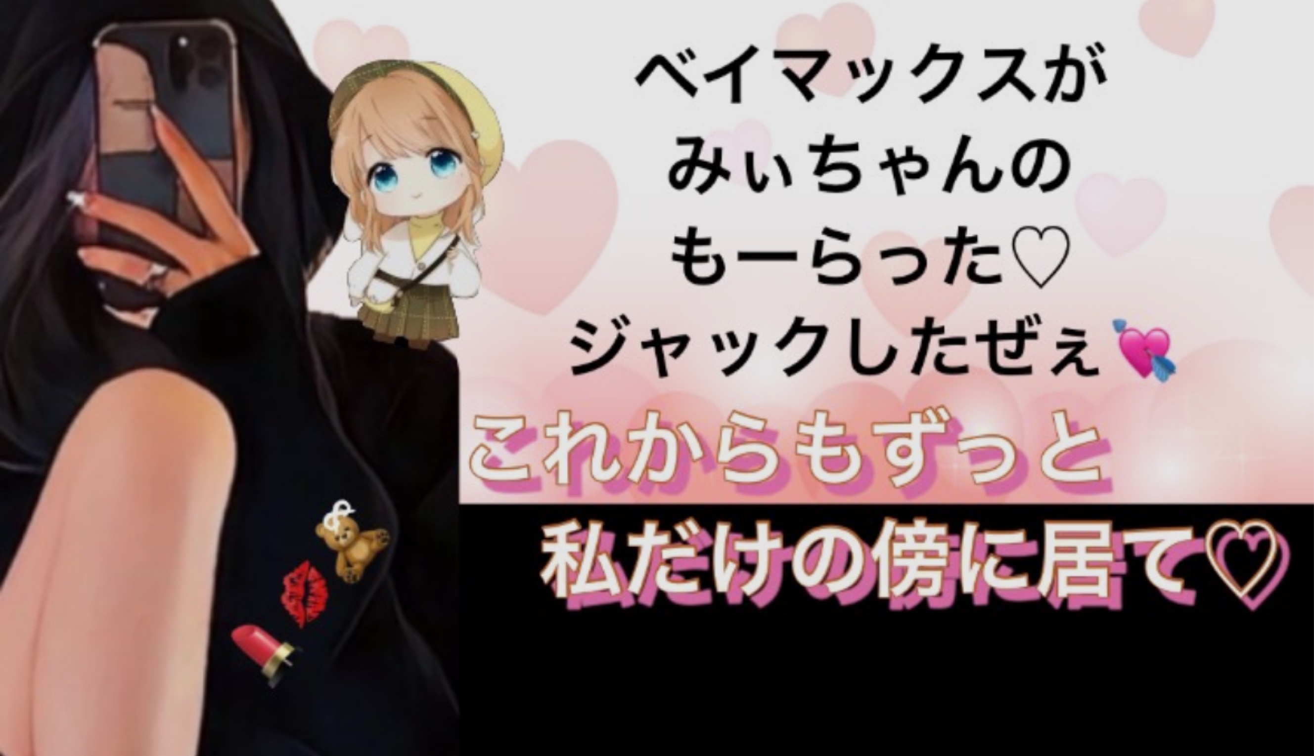 みぃそ