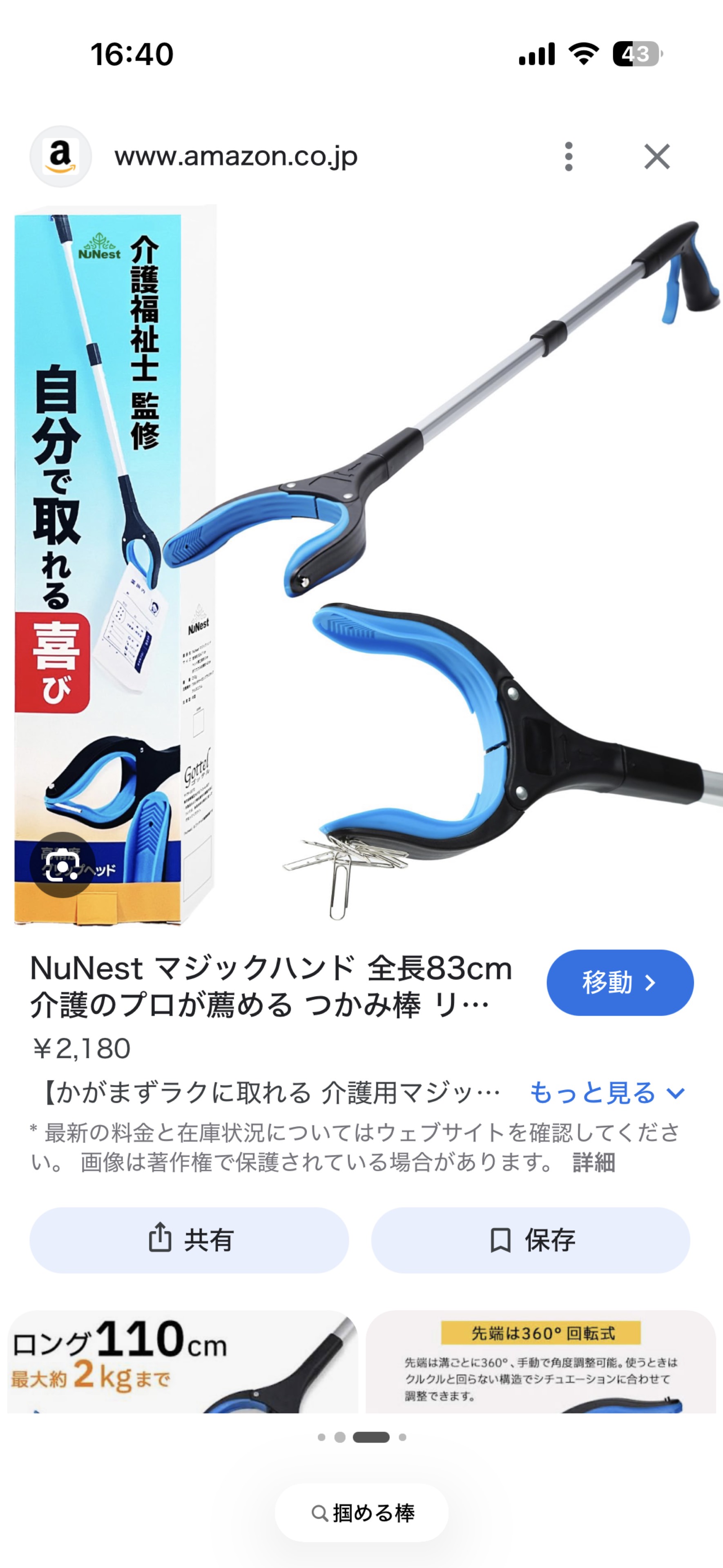 ぶろっこり