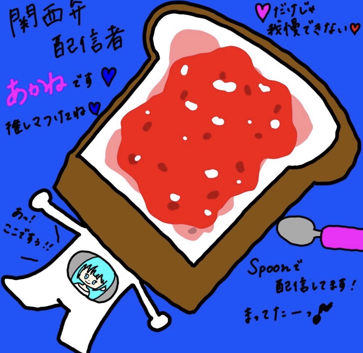 ꒰ঌ💙あかね