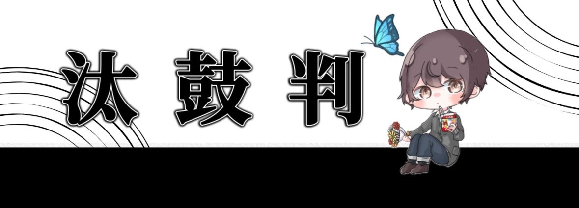 颯