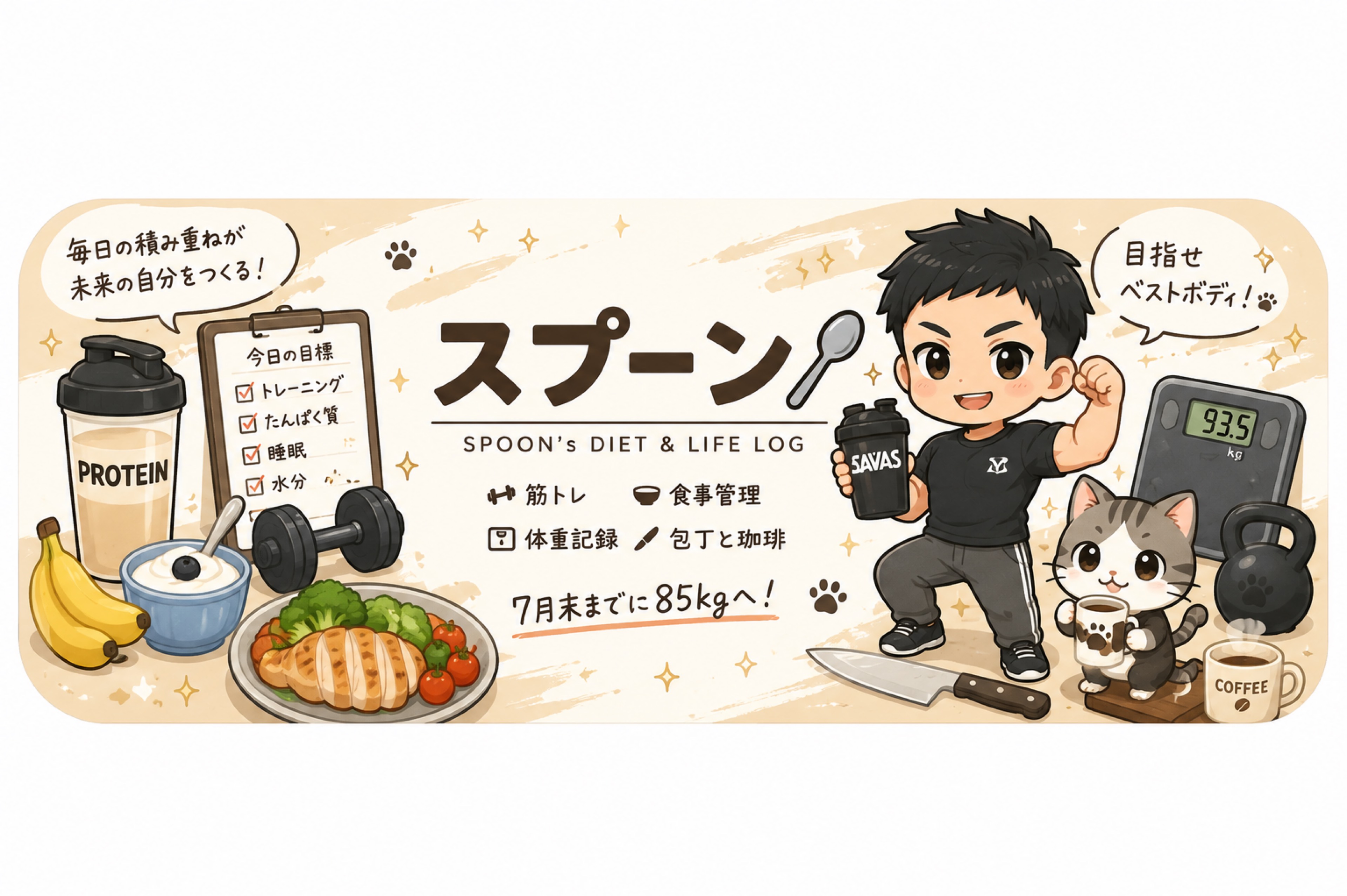 ハマチ🐟