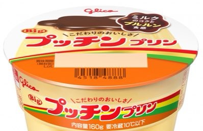 ぷりん