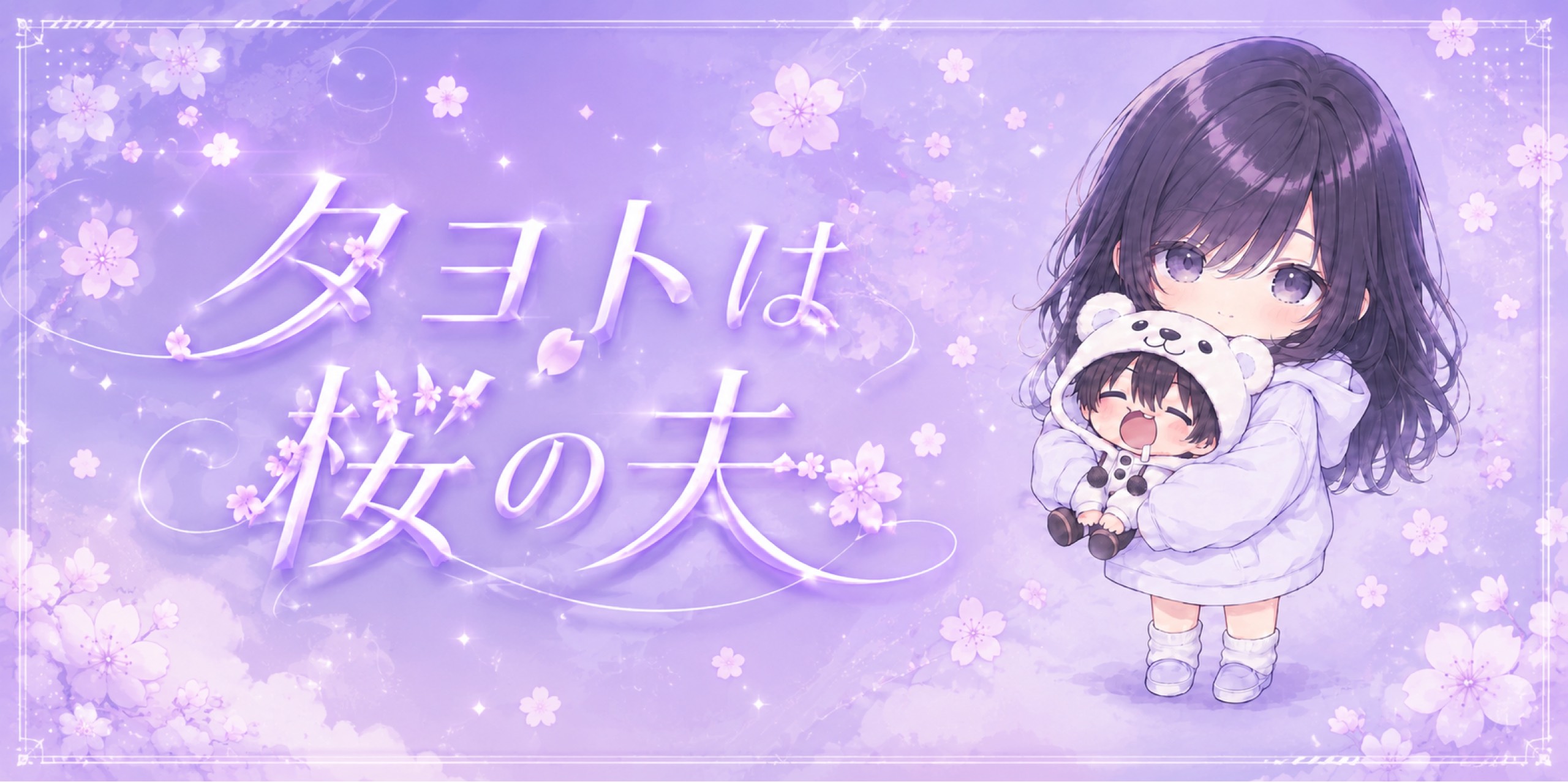 𝓢❀·̩͙桜‪꒰ঌ𝓜໒꒱/🍖²
