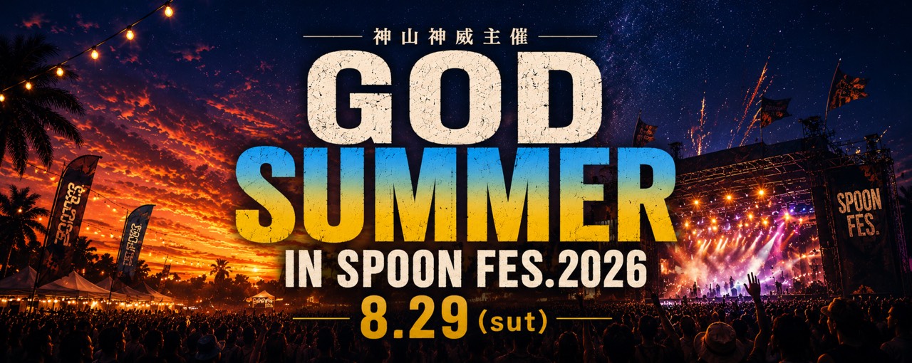 ❂神山神威8.29ゴッサマ主催