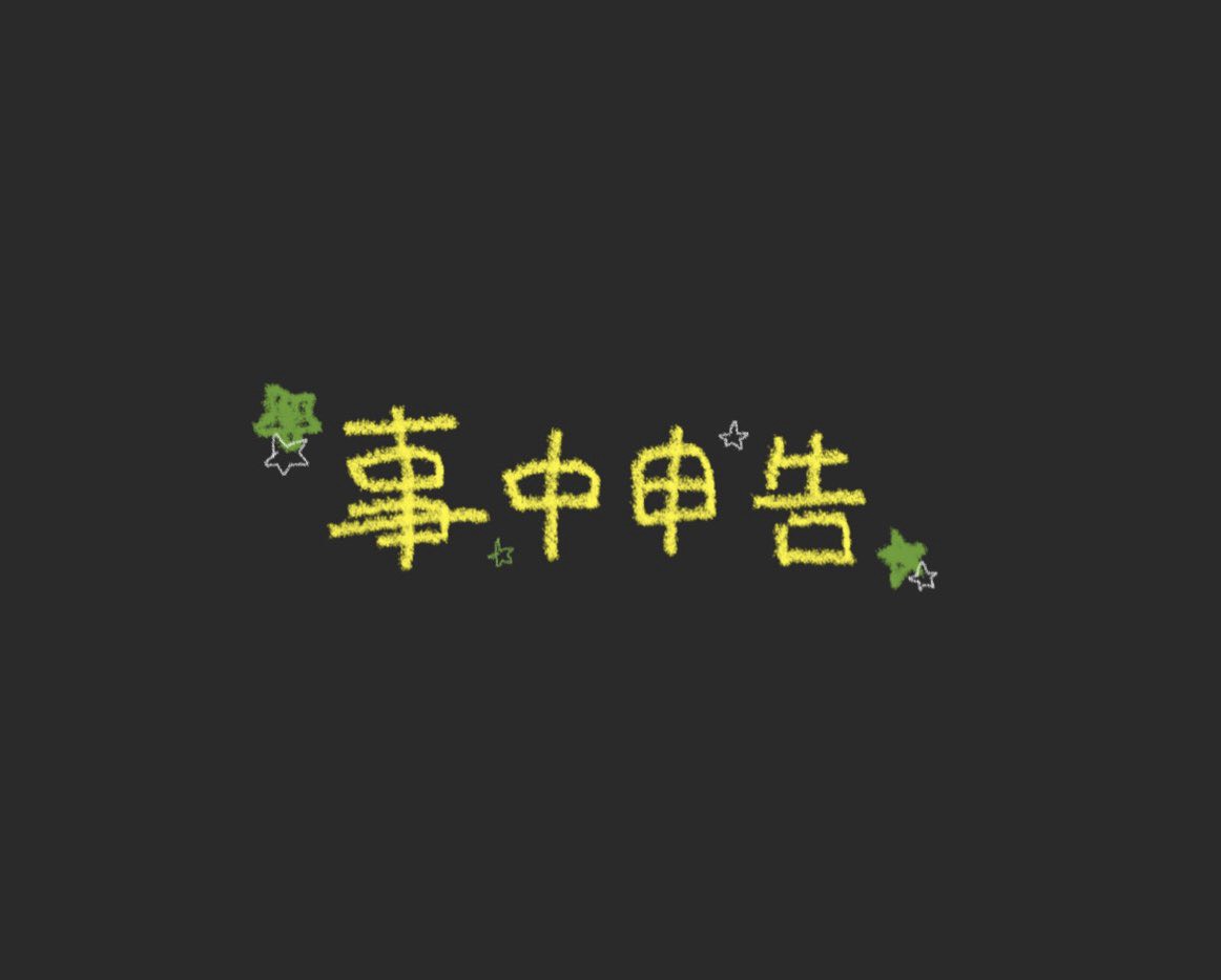 鍵屋.