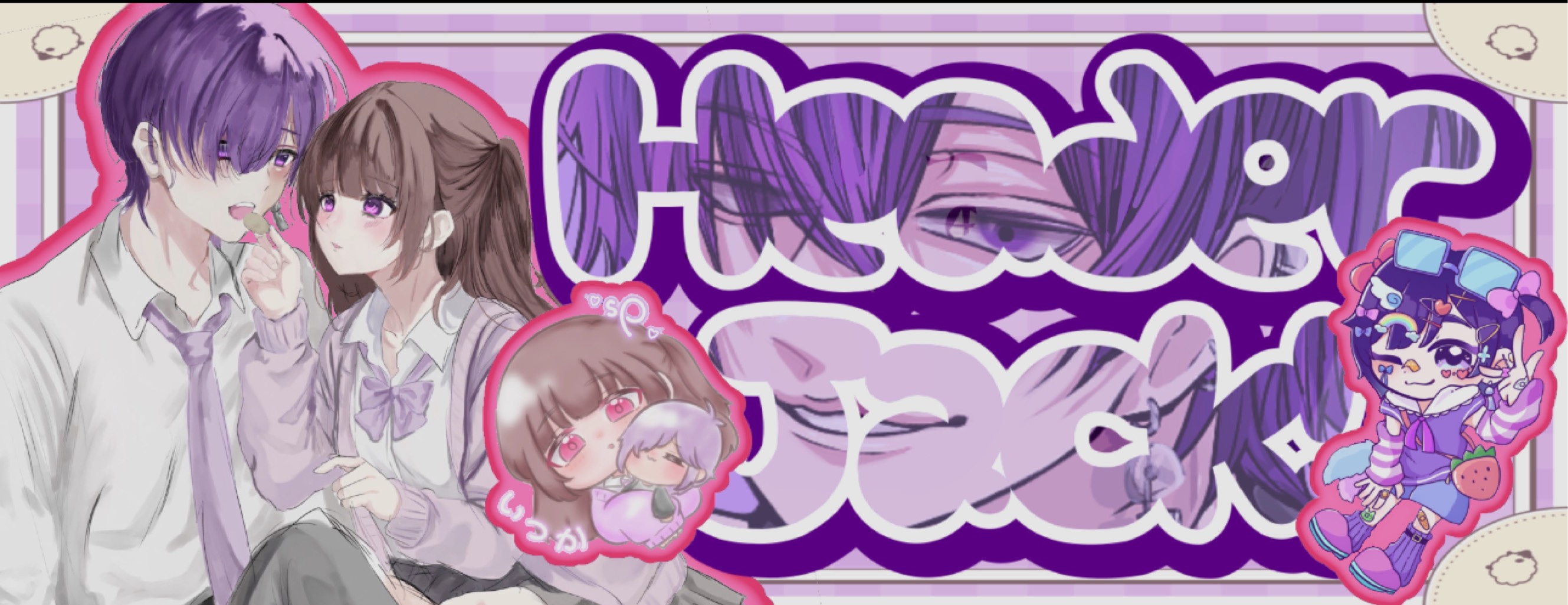 いつかˢᑭ