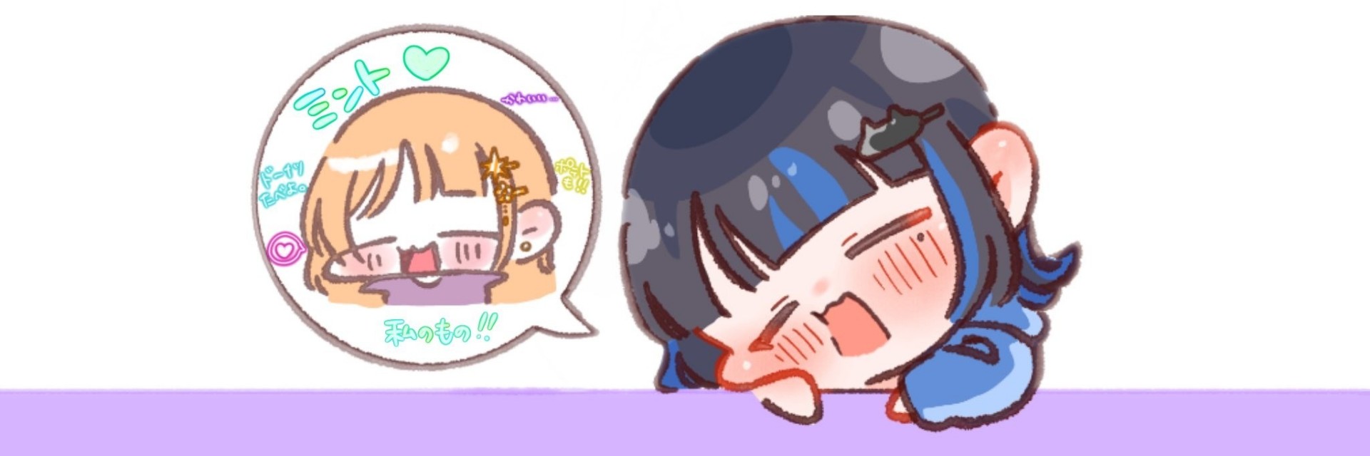 ミント *𑁍·̩͙