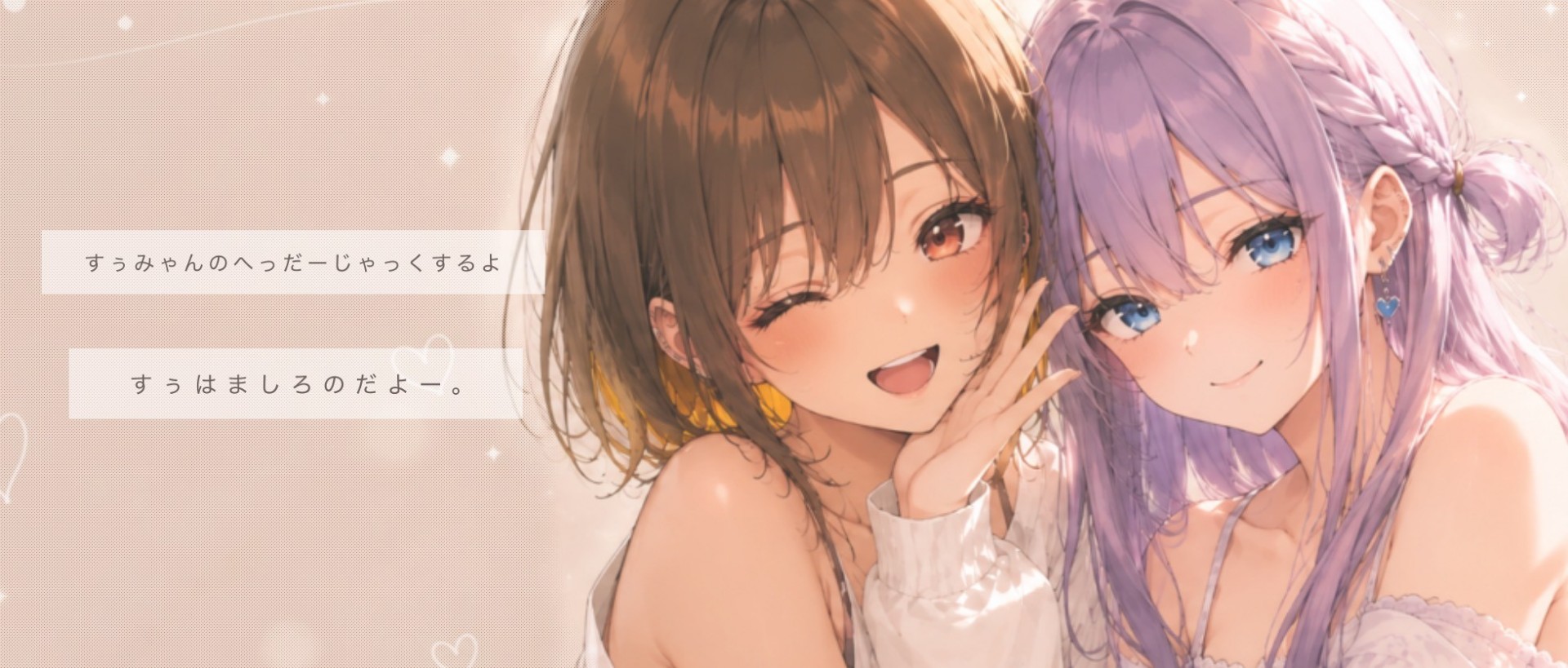 ·̩͙꒰ঌ§すぅみゃん🍙ᩚだよー。