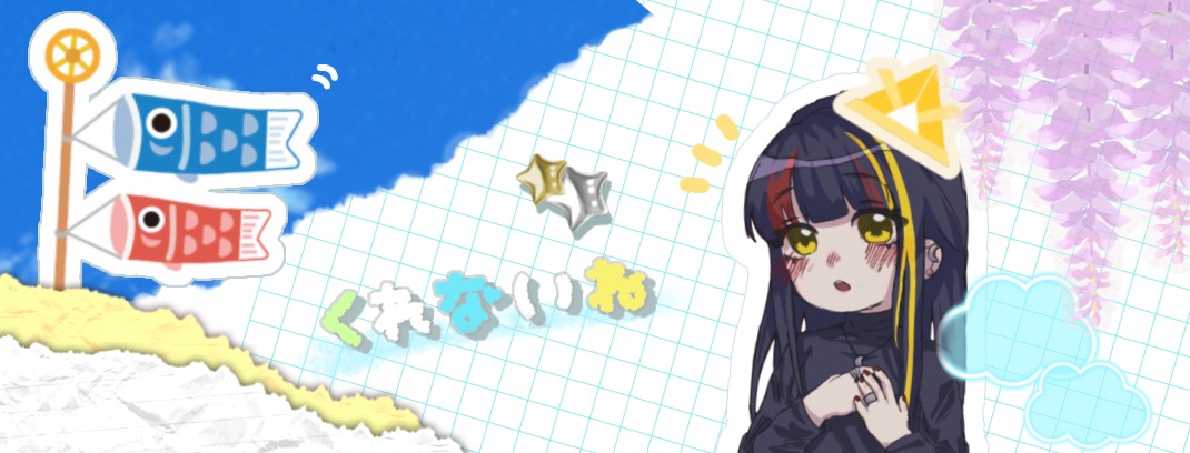 紅音