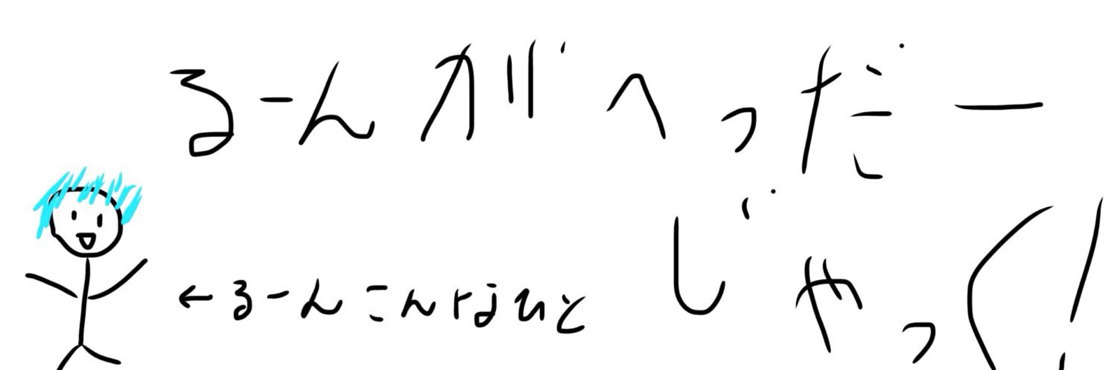 てるてる・ぼうず𓏲𓎨ෆ