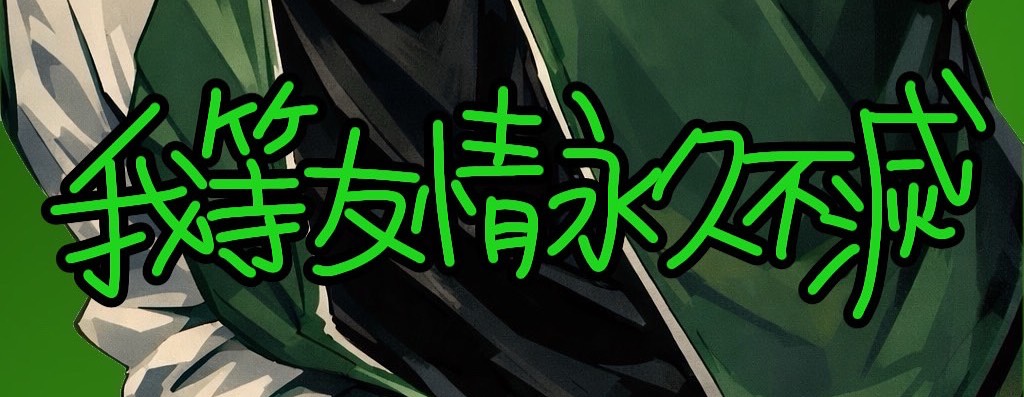 超おじたま