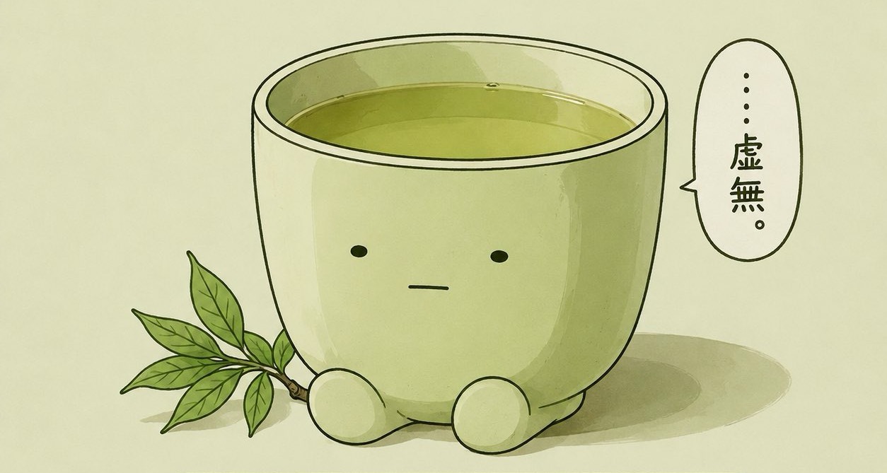 粗茶